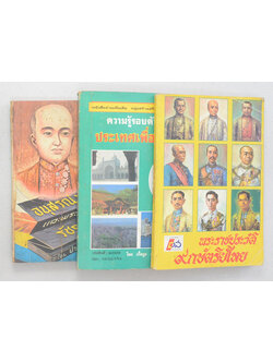 รวมเรื่อง (3 เล่ม)