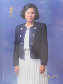 จิตรลดารวมใจ