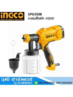 INGCO SPG3508 กาพ่นสีไฟฟ้า 450W