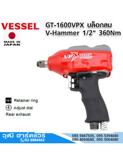 VESSEL GT-1600VPX บล็อกลม V-Hammer 1/2" 360Nm