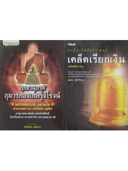 รวมเรื่อง (2 เล่ม)