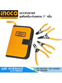 INGCO HCCPS26180 ชุดคีมหนีบ-ถ่างแหวน 7" 4ชิ้น