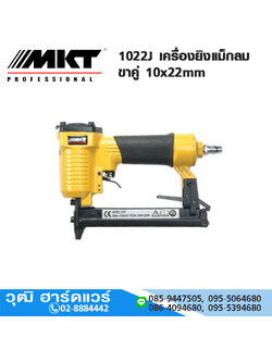 MKT 1022J เครื่องยิงแม็กลม ขาคู่ 10x22mm
