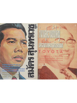 รวมเรื่อง (2 เล่ม)