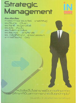 Strategic Management