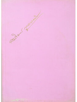 คุณหญิงสมจิตต์ กุลละวณิชย์ (วิจารณ์เรื่องนิทานปันหยี หรือ อิเหนา)