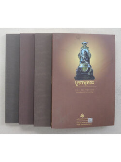 รวมเรื่อง (4 เล่ม)