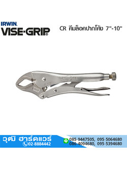 IRWIN VISE-GRIP CR คีมล็อคปากโค้ง 7"-10"