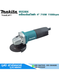 MAKITA 9553BX เครื่องเจียร์ไฟฟ้า 4" 710W 11000rpm สวิทช์ท้าย