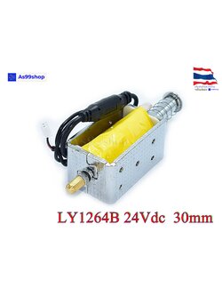 LY1264B push-pull solenoid 24Vdc 30mm