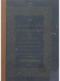 คติเรื่อง อานุภาพแห่งกำลังใจ (เล่มเล็ก)