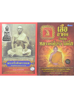 รวมเรื่อง (2 เล่ม)