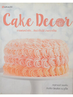 Cake Décor