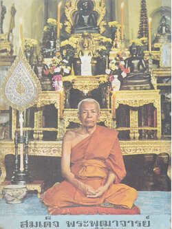 อัฏฐมราชานุสรณ์ ในพระบรมราชูปถัมภ์ กุมภาพันธ์ 2521