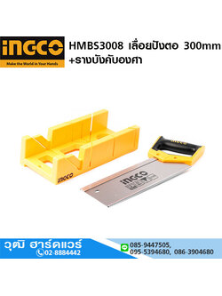 INGCO HMBS3008 เลื่อยปังตอ 300mm+รางบังคับองศา