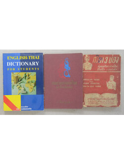 รวมเรื่อง (3 เล่ม / เล่มเล็ก)