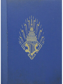 สมเด็จพระบรมโอรสาธิราช สยามมกุฎราชกุมาร