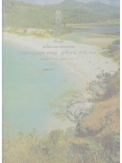 พลตำรวจเอก มงคล สุรทิณฑ์ (โรคหัวใจในผู้บริหาร)