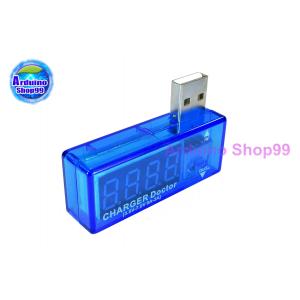 USB ทดสอบวัดค่า Voltage, Amp สีน้ำเงิน