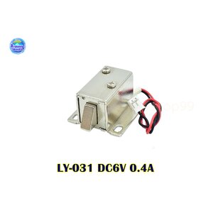 กลอนไฟฟ้าขนาดเล็ก LY-031 DC6V 0.4A small electromagnetic lock (ไม่มี แอลล๊อค)