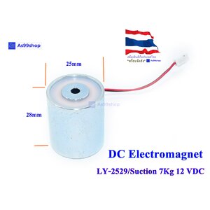 DC Electromagnet Suction Cup LY-2529 / 7Kg