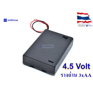 รางถ่าน 3xAA มีสวิตซ์ ปิด/เปิด 4.5V