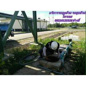 บริการ ดูดส้วม ฉะเชิงเทรา 0826125328 ช่างสี่