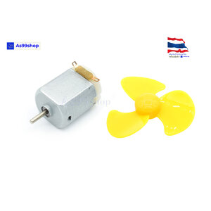 DC Motor มอเตอร์ 3-6 Volt พร้อมใบพัด(จำนวน 2 ชุด.ใบพัดสีเหลือง)