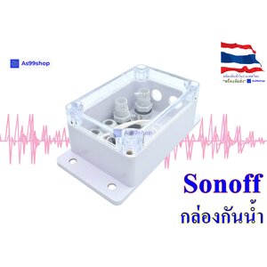 SONOFF IP66 Waterproof Casing
