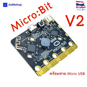 Micro:Bit V2 พร้อมสาย Micro USB บอร์ดไมโครบิต รุ่นใหม่ล่าสุด (สำหรับเรียนรู้การเขียนโปรแกรม IoT / Coding / STEM)