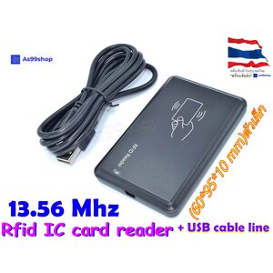 เครื่องอ่านบัตร IC RFID Card Reader ความถี่ 13.56MHz(60*95*10 mm)ตัวเล็ก