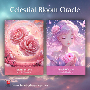 สำรับไพ่ออราเคิล