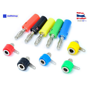 ปลั๊กกล้วย Banana Plug 4mm แบบเสียบ ขั้วต่อสายลำโพง ตัวผู้-เมีย พลาสติกแข็ง (1 ชิ้น)