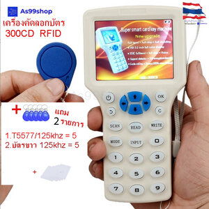 เครื่องคัดลอกบัตร 300CD การเข้ารหัสและถอดรหัสบัตร RFID