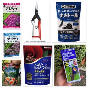 ปุ๋ย-ยา โครงซุ้ม อุปกรณ์สวน