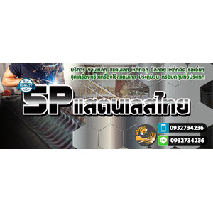 #รับติดตั้งซ่อมแซมงานอัลลอย เขตกรุงเทพ และปริมณฑล