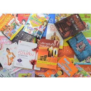 หนังสือมือสอง