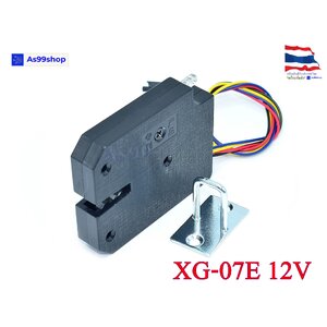 กลอนไฟฟ้า Express cabinet lock / electromagnetic lock DC12V (plastic ABS 4 lines)