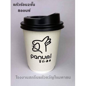 แก้วกระดาษและอื่นๆ