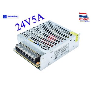 Switching Power Supply 24V 5A 120W รุ่น S-120-24 หม้อแปลงสวิตชิ่ง เพาเวอร์ซัพพลาย 24VDC (สีเงิน)