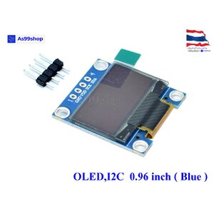 OLED ขนาด 0.96 นิ้ว แบบ I2C ( Blue )