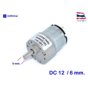 Motor Gear DC 12 volt 330 RPM JGB37-520