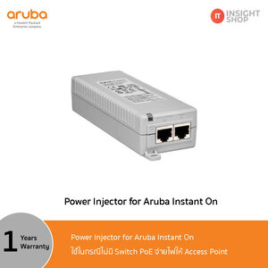 PoE injector Aruba