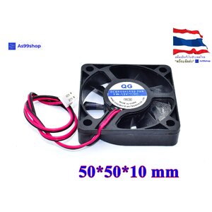 พัดลมระบายความร้อนขนาดเล็ก 12VDC 50x50x10 mm. DC Brushless Fan