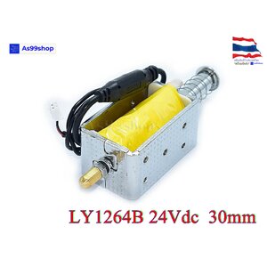 LY1264B push-pull solenoid 24Vdc 30mm