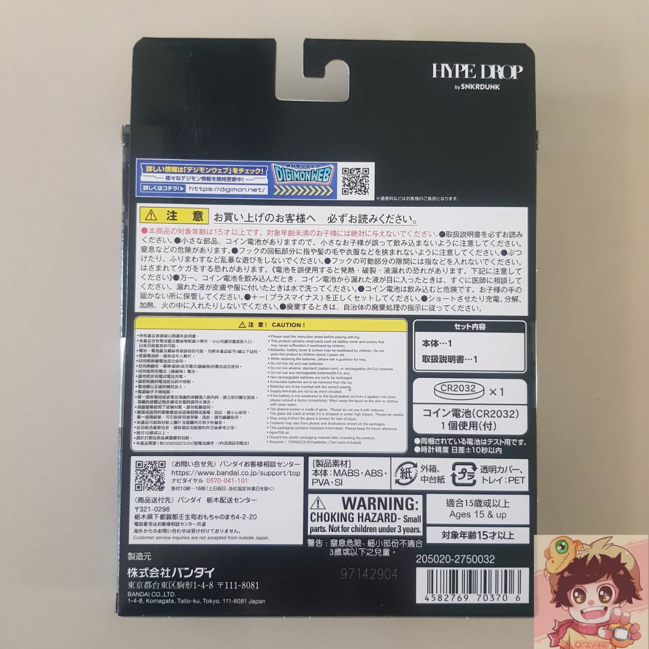 BANDAI DIGIMON Digital Monster V-PET HYPE DROP EDITION feat. Utaha - Mosiac Blue COLOR ดิจิม่อน วีเพ็ท ไฮป์ดรอป อุตาฮะ[LOT JP]