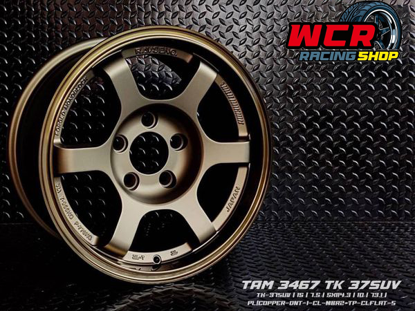 ล้อ TE37 ขอบ 15 5H114.3 เข้า 3 สีครับ
