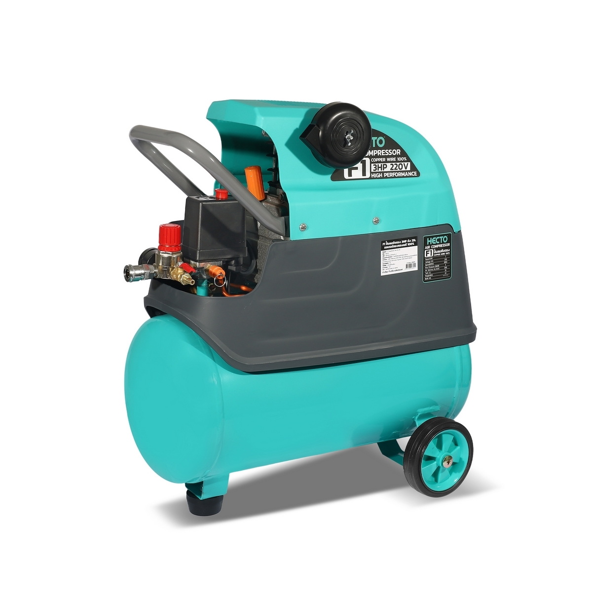 HECTO F1 ปั๊มลมโรตารี่ 25L 3HP/220V (แบบฝาครอบเต็มใบ)