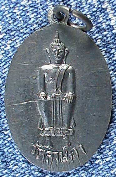 เหรียญพระพุทธ วัดลานคา จ.สุพรรณบุรี ปี 2507