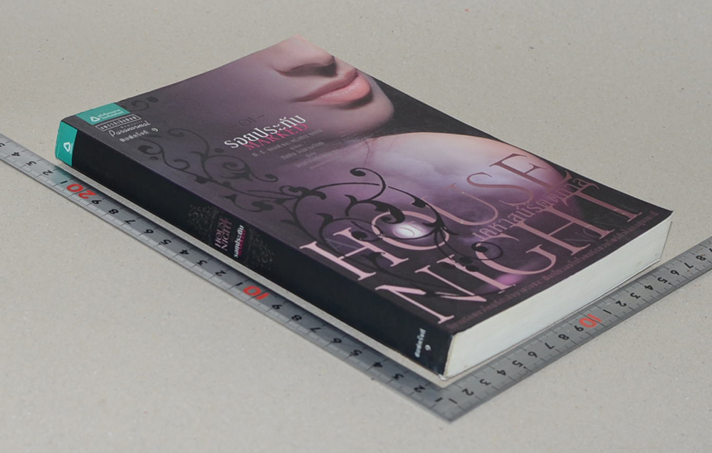 รอยประทับ